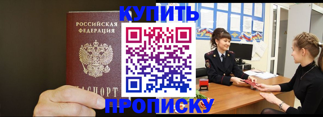 пропишу в квартире в Зеленоградске