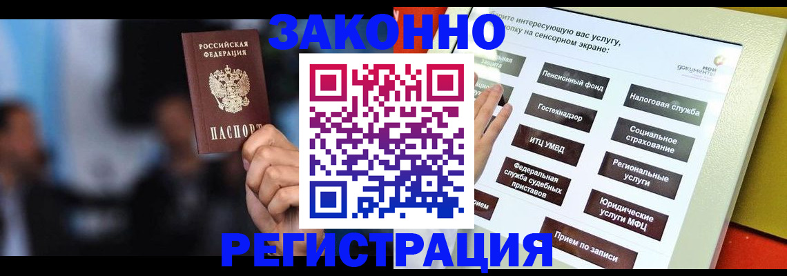 прописка для школы в Зеленоградске