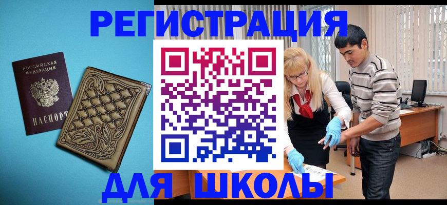 где прописаться в Зеленоградске