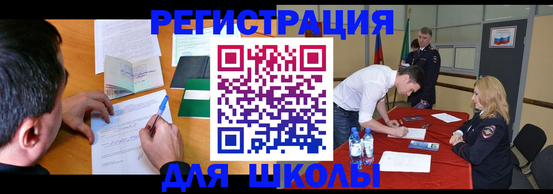 временная регистрация купить в Зеленоградске