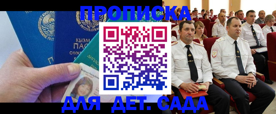 временная регистрация адрес в Зеленоградске