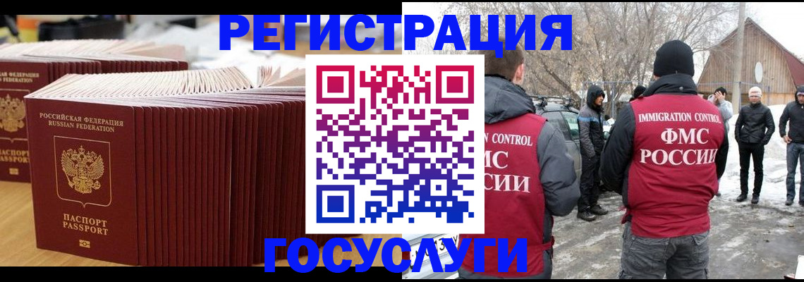 прописка 2025 в Зеленоградске