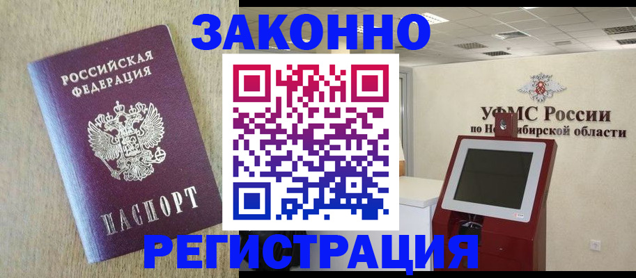 миграционный учет в Зеленоградске